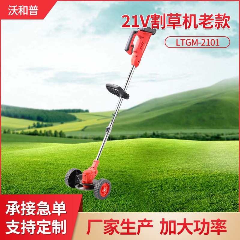 廠家21V/18V牧田makita款充電小型家用多功能鋰電打草農(nóng)用割草機(jī)