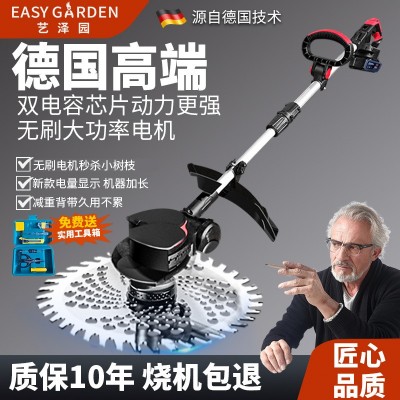 藝澤園無(wú)刷電動(dòng)割草機(jī)小型家用除草機(jī)鋰電打草機(jī)充電式農(nóng)用草坪機(jī)