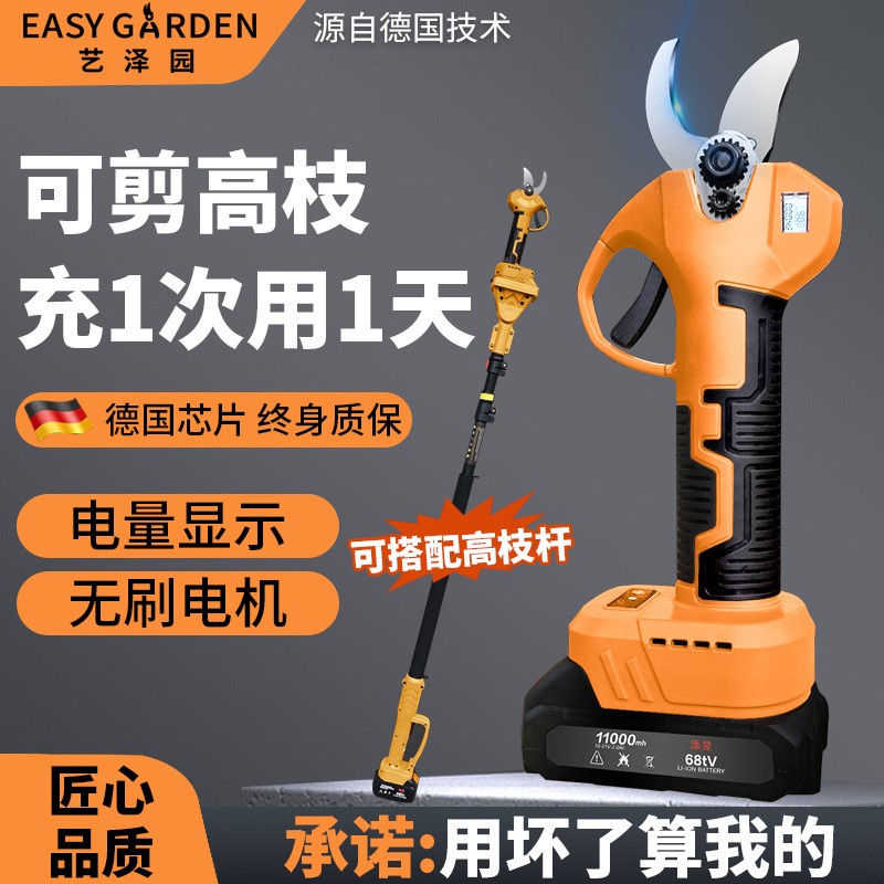 添昱電動修枝剪充電式果樹電剪刀鋰電園林剪樹強力帶數顯電動剪刀