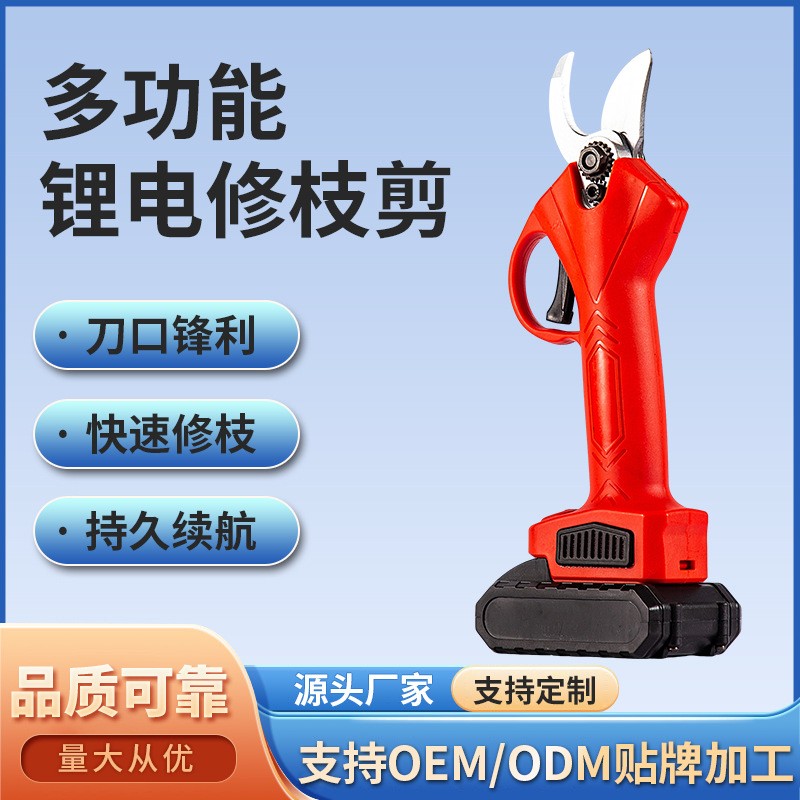 2.5鋰電修枝剪多功能電動(dòng)園藝花枝剪刀充電式果樹(shù)粗枝剪園林剪刀