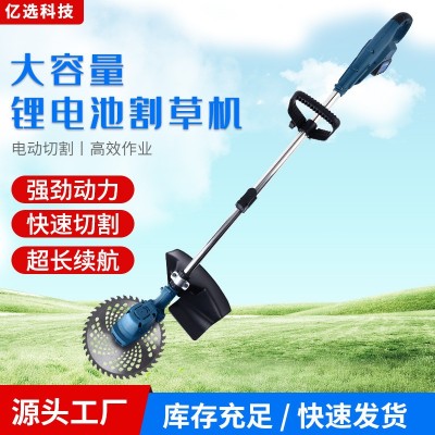 電動(dòng)割草機(jī)小型鋰電收割機(jī)園林草坪打草機(jī)家用手持除草機(jī)鋤草神器