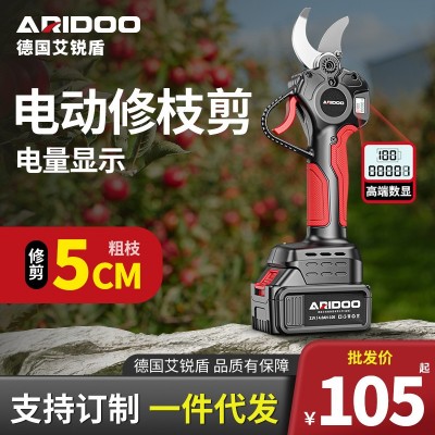 鋰電剪刀充電式電動強力園林果樹修枝剪園藝樹枝花盆修枝剪電剪刀