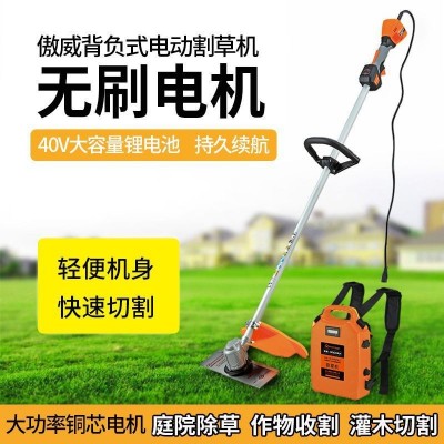傲威充電式割草機電動割草機鋰電池小型背式除草機家用草坪打草機