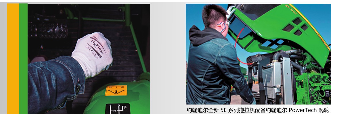 約翰迪爾5E-1000 拖拉機