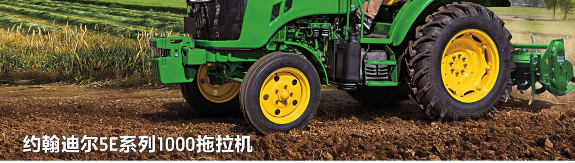 約翰迪爾5E-1000 拖拉機