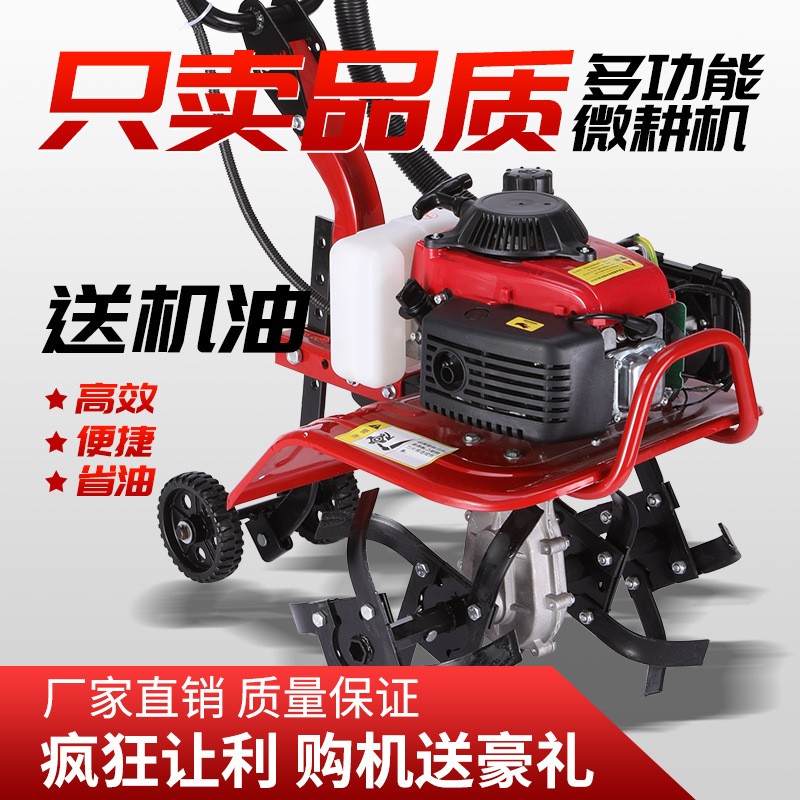 新款四沖微耕機汽油松土多功能小型農用除草開溝機耕地犁地旋耕機