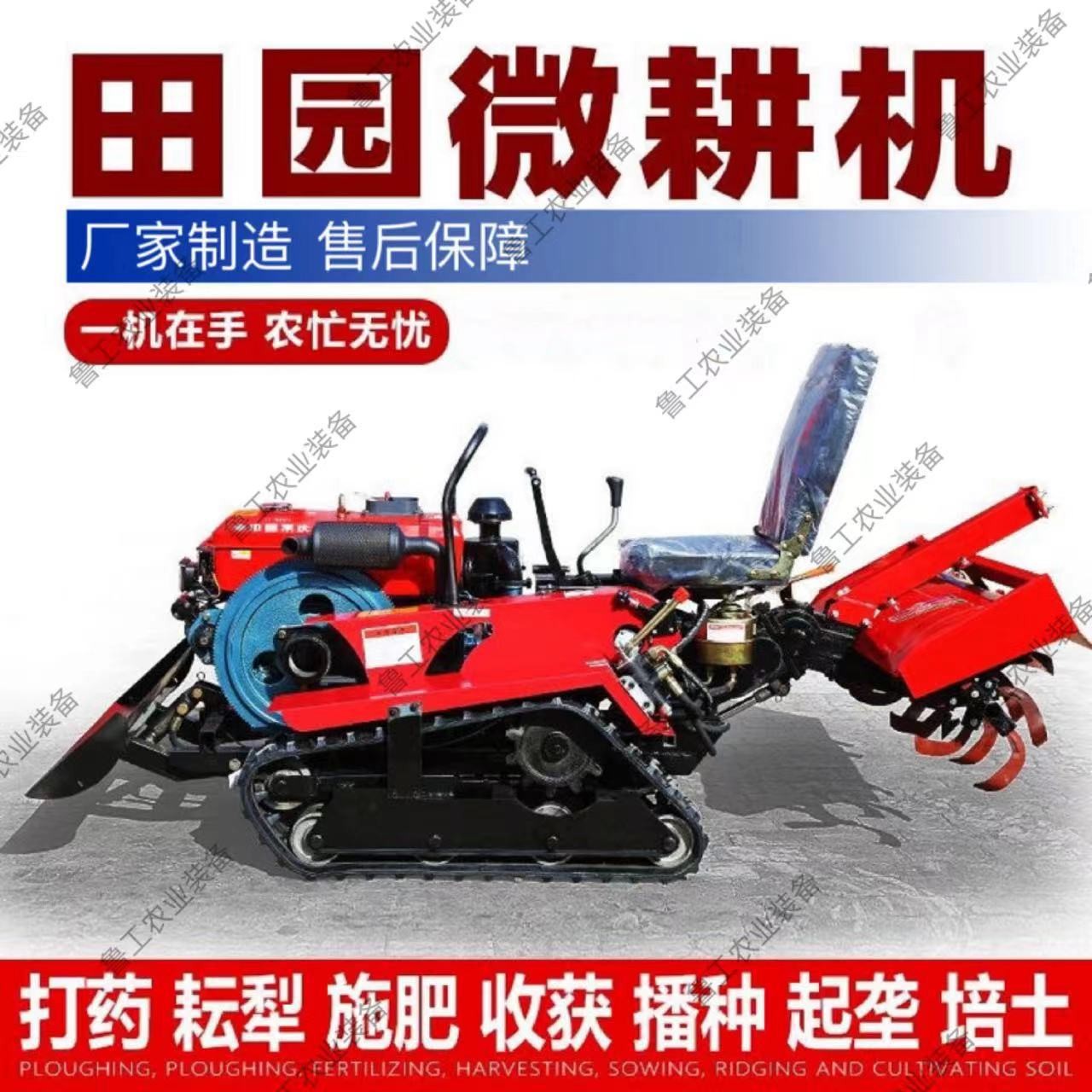 履帶式微耕機多功能農用水田開溝除草四驅新型水旱兩用乘坐旋耕機