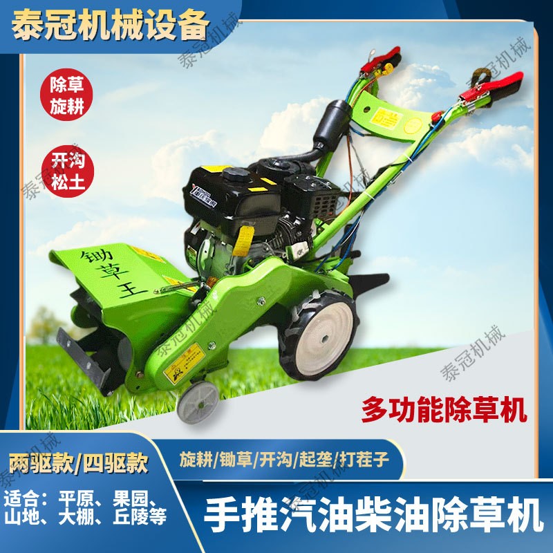 大棚手推式170汽油除草機(jī)兩/四驅(qū)小型開(kāi)溝旋耕鋤草松土田園管理機(jī)