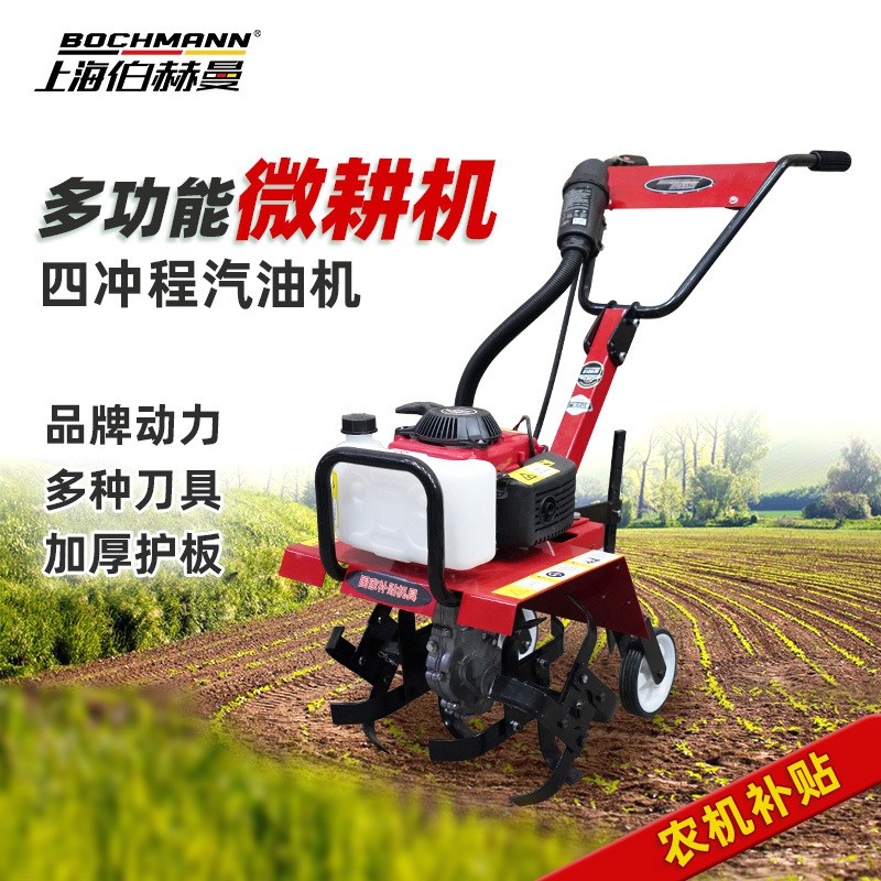 伯赫曼兩驅微耕機小型直連汽油耕地開溝農用耕田起壟犁地神器新式
