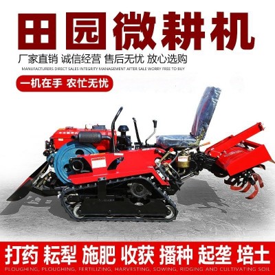 駕駛式履帶旋耕機四輪多功能微耕機大棚果園山地丘陵水田 耕地開溝