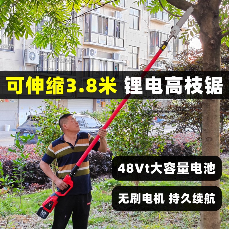 鋰電電動高枝鋸充電式高空修剪樹枝汽油機(jī)綠化伸縮加長桿鏈條鋸