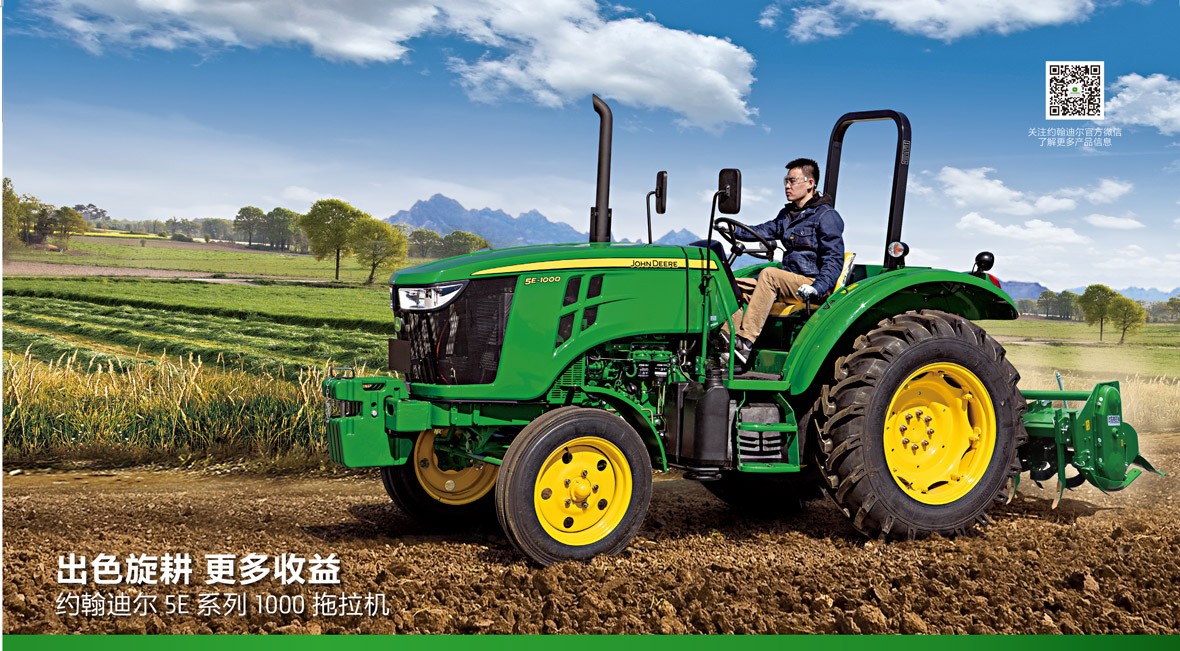 5E-1000拖拉機單頁-1180.jpg