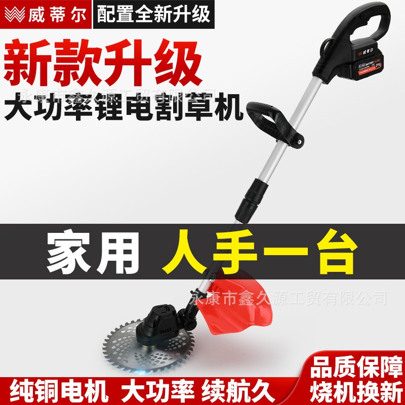 無(wú)刷電動(dòng)割草機(jī)小型家用除草機(jī)充電式農(nóng)用鋰電池多功能打草機(jī)神器