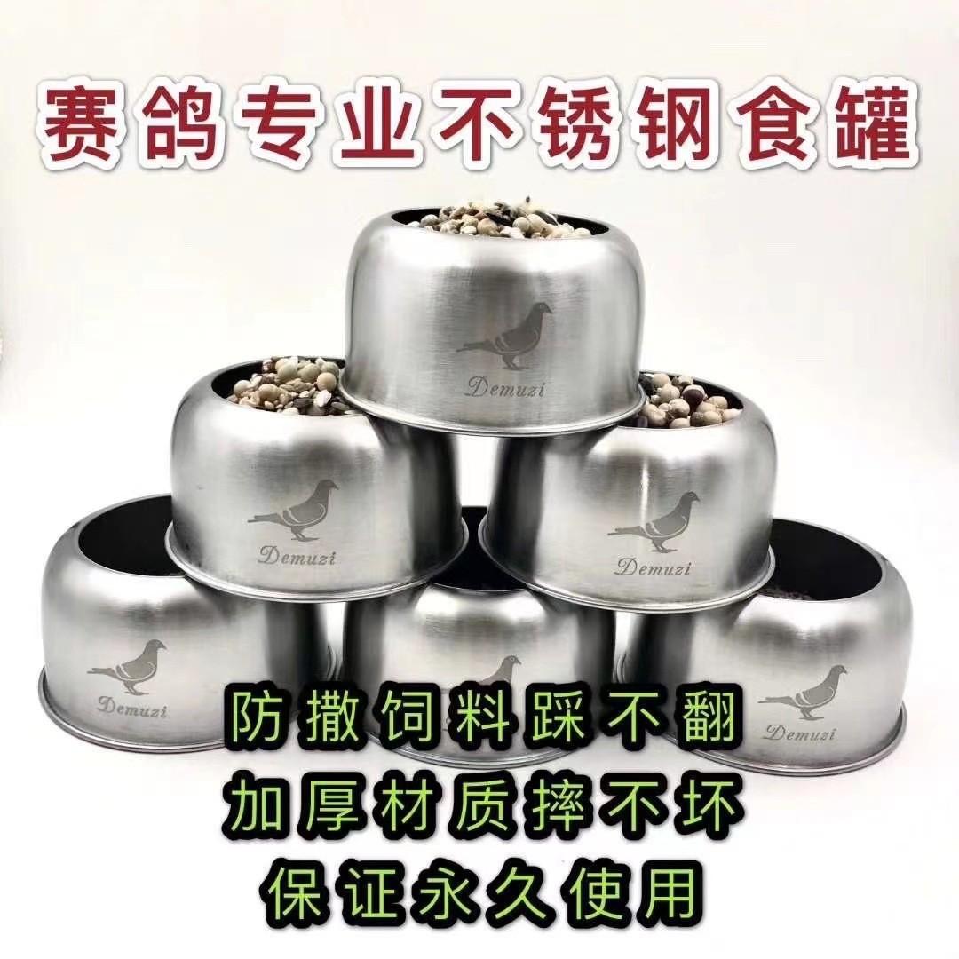 信鴿賽鴿防撒不銹鋼喂食槽食罐八哥鸚鵡水槽水盆鳥罐鴿用品用具