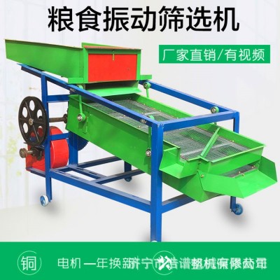 省時(shí)省力水稻小麥去糠殼篩選機(jī) 大米除雜篩選機(jī) 雙層黃豆精選機(jī)