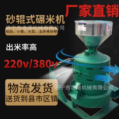 200型糧食脫皮碾米機(jī) 稻谷脫殼碾米機(jī) 新型碾米機(jī)多少錢(qián)一臺(tái)