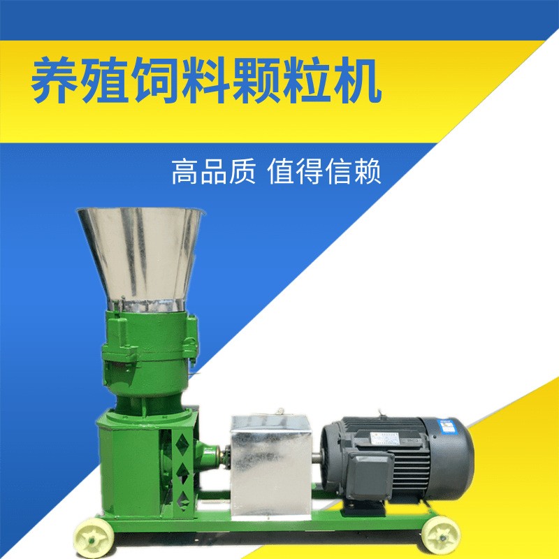 330大型直連式飼料顆粒加工機 豆粕豆餅制粒機 雞飼料顆粒機