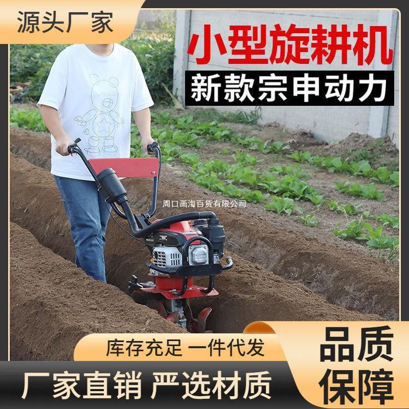 新款宗申動力微耕機150開溝機小型多功能旋耕機松土果園除草水田