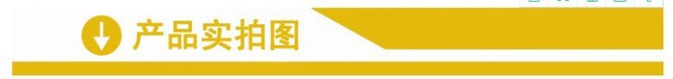 產(chǎn)品實(shí)拍圖.jpg
