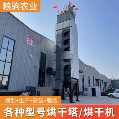 小型谷物烘干機設備 烘干塔定制噸數 拓鑫農業