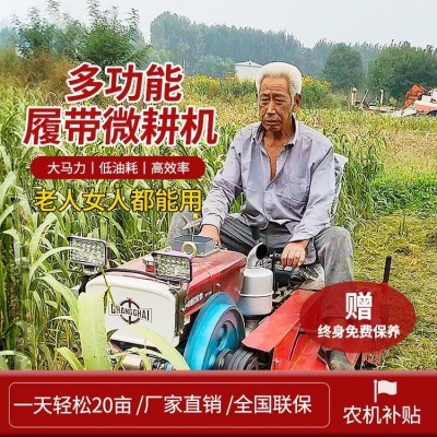 履帶微耕機鋤地神器 果園 柴油機家用多功能機器