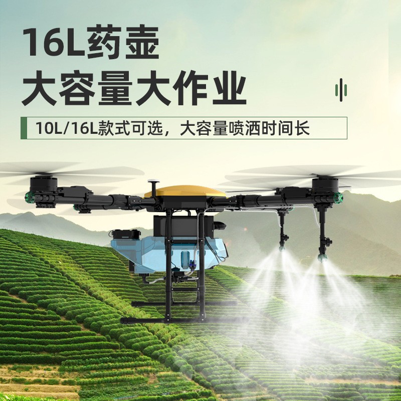 超農(nóng)力大型打藥無(wú)人機(jī)16L農(nóng)用農(nóng)田植保噴藥機(jī)飛機(jī)廠(chǎng)家批發(fā)定制