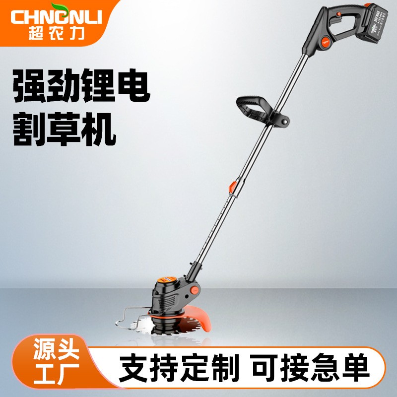 超農(nóng)力電動(dòng)割草機(jī)家用小型除草機(jī)鋰電池充電打草機(jī)廠(chǎng)家直 銷(xiāo)批發(fā)