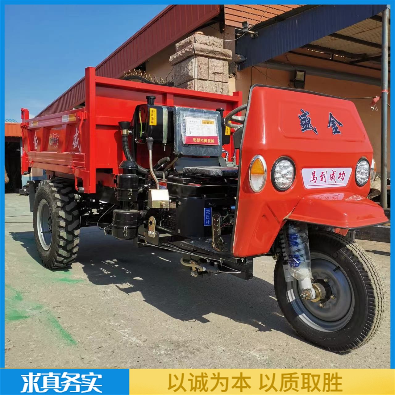農(nóng)用柴油三輪車(chē) 8速加重后橋工程三馬車(chē) 質(zhì)保一年 程達(dá)機(jī)械
