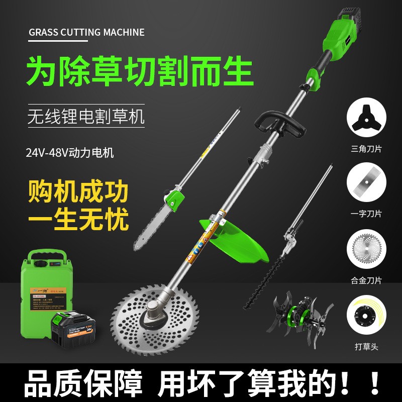 新款電動割草機高枝據(jù)充電式開荒園林小型家用打草除草機修剪直銷