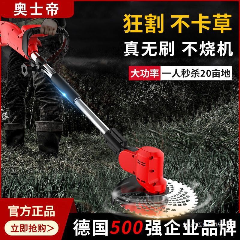 德國電動割草機充電式大功率鋰電池多功能農(nóng)用小型家用果園除草機