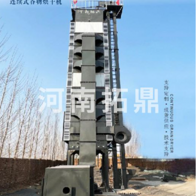 5HL-120型 新款節能環保連續式谷物烘干機