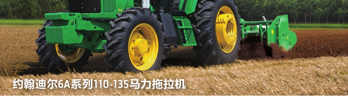 約翰迪爾6A-1104拖拉機