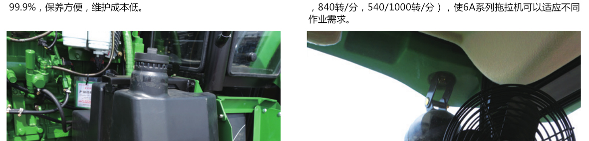 約翰迪爾6A-1104拖拉機