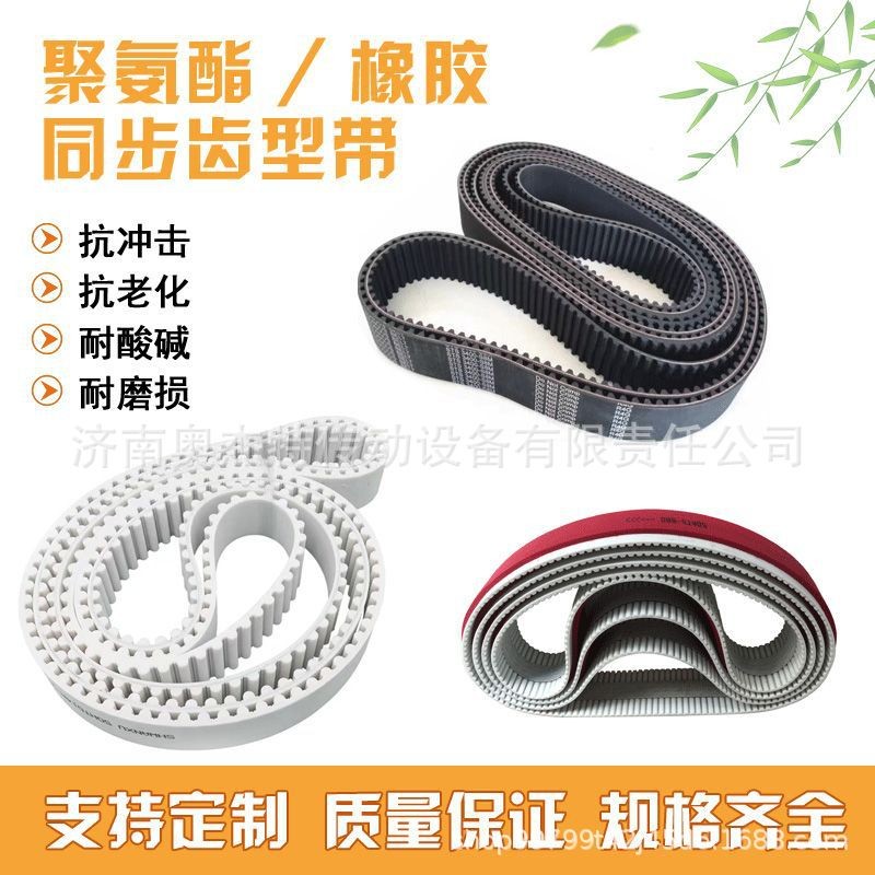 定制環(huán)形機(jī)械傳動(dòng)帶聚氨酯皮帶加膠齒形帶直供國產(chǎn)抗拉橡膠同步帶