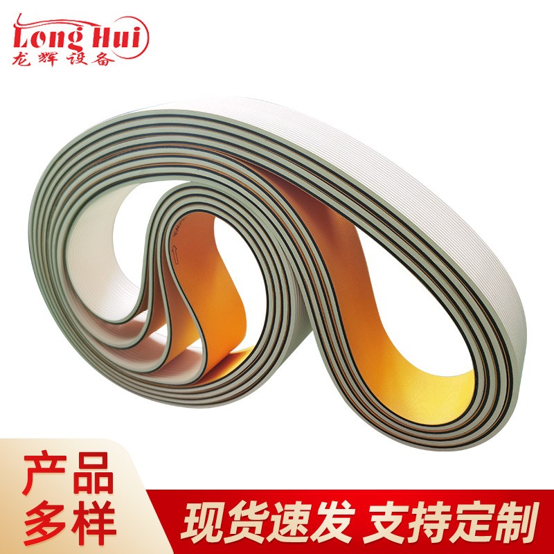 糊盒機(jī)開槽送紙皮帶 牽引機(jī)皮帶傳動帶 粘盒機(jī)條紋導(dǎo)向工業(yè)皮帶