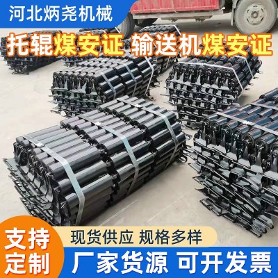 廠家貨源三聯托輥煤礦井下用礦用掛鉤三聯輥組偏心托輥煤安認證