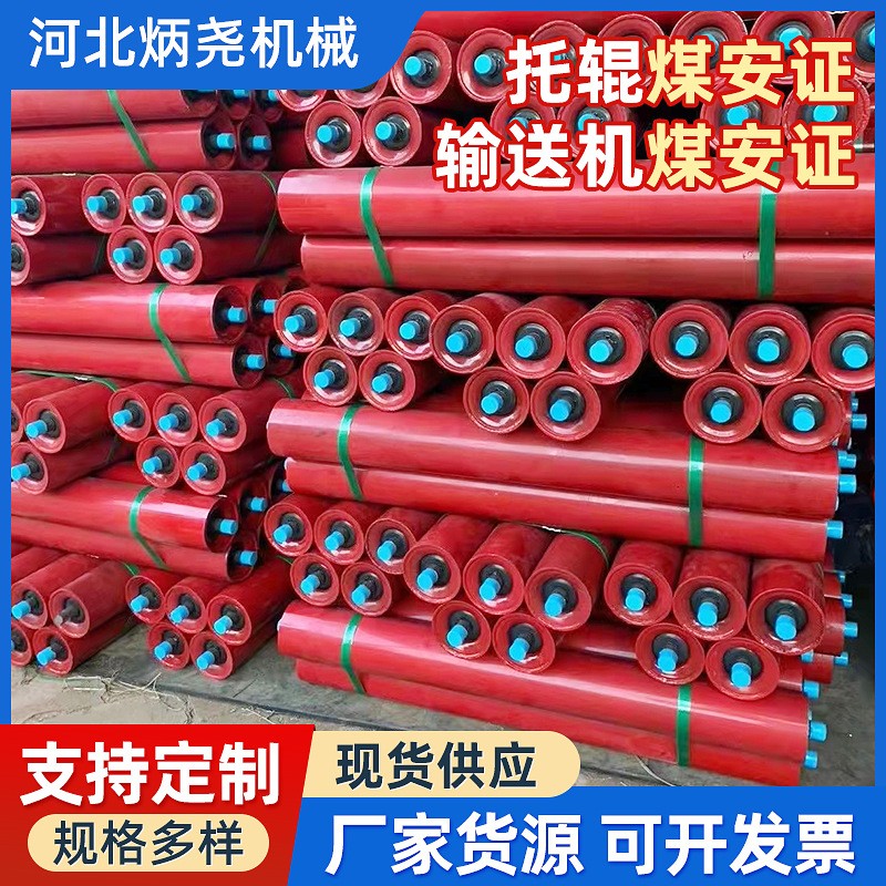 烤漆槽型托輥組輸送機緩沖托輥平行下托輥支架輸送帶托輥批發