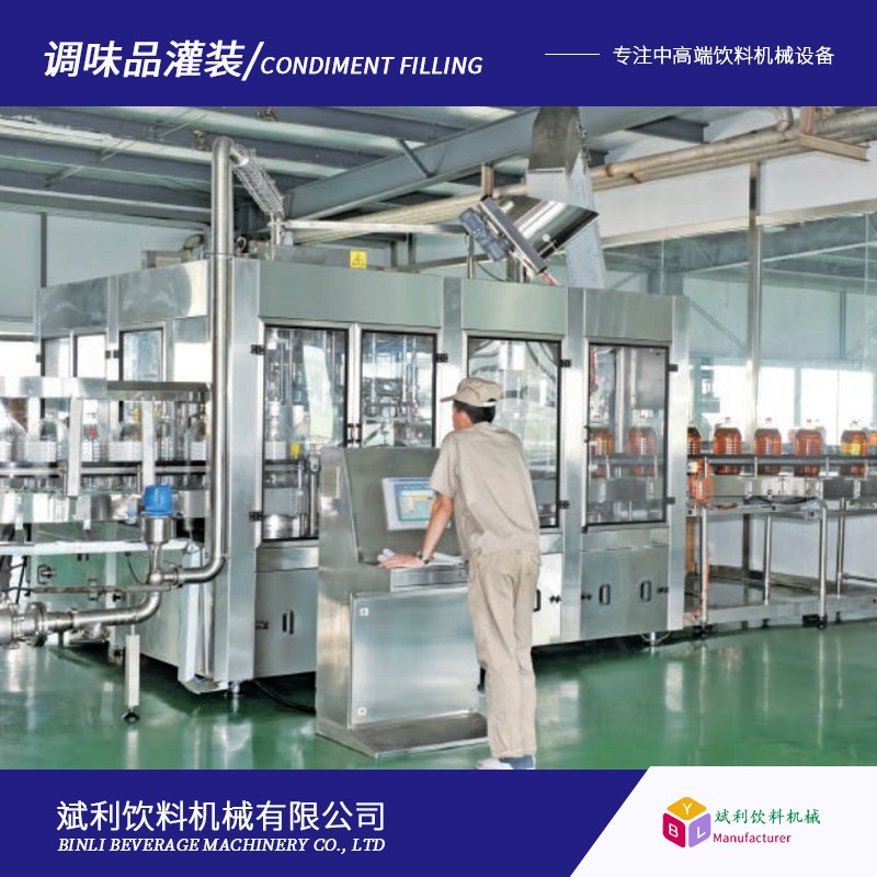 斌利食用油灌裝機生產線 醬油醋三合一灌裝設備廠家 可根據產量定制