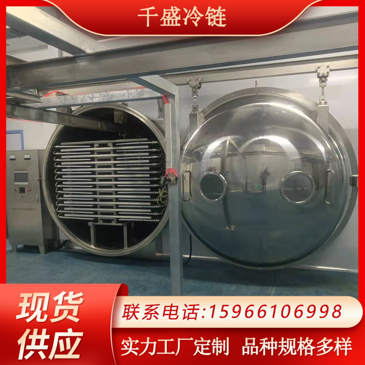 廠家定制1-200平果蔬真空冷凍干燥機 凍干粉設備 咖啡凍干機