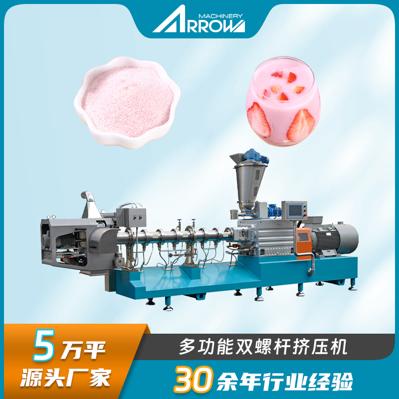 嬰幼兒米粉設(shè)備真諾智能沖泡即食代餐粉生產(chǎn)線多功能營養(yǎng)粉膨化機(jī)