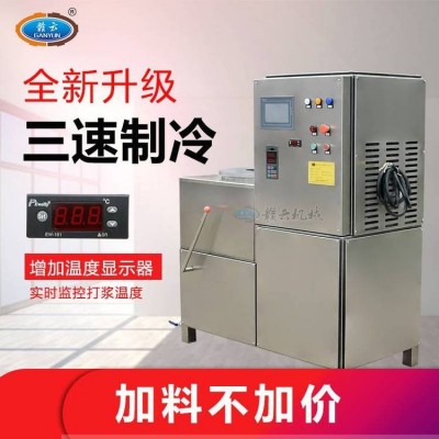 魚餅加工用大型制冷打漿機，商用三速制冷肉丸打漿機