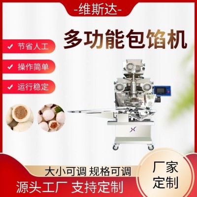 多功能包餡機(jī) 造型餅干魚丸南瓜餅包餡設(shè)備 餡料填充 大小可調(diào) 廠家批發(fā)