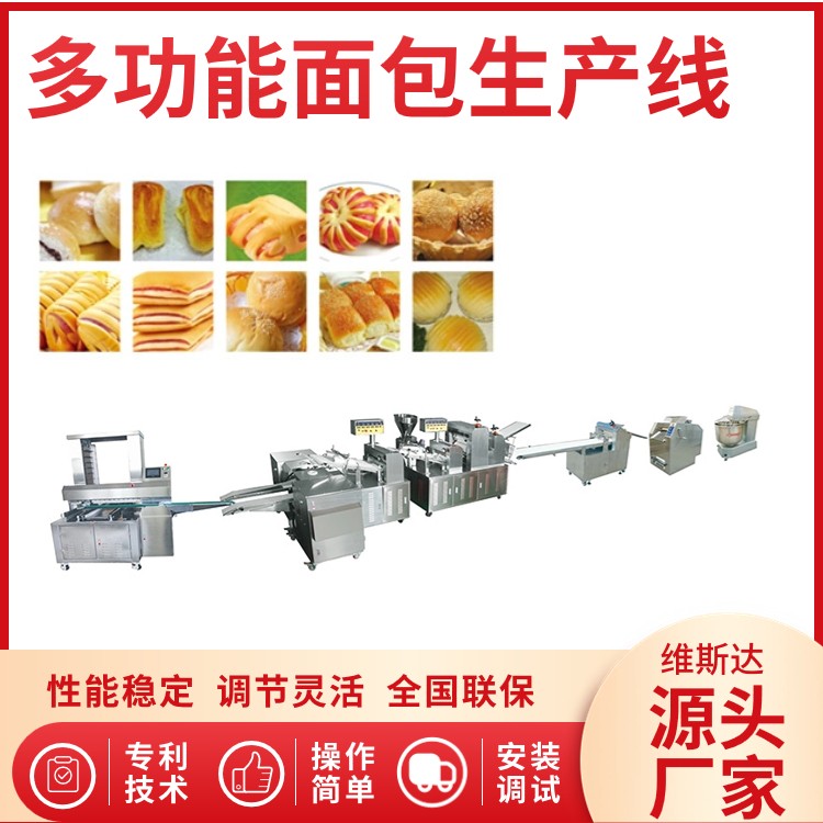 維斯達 多功能面包生產線 手撕面包小饅頭生產設備定制