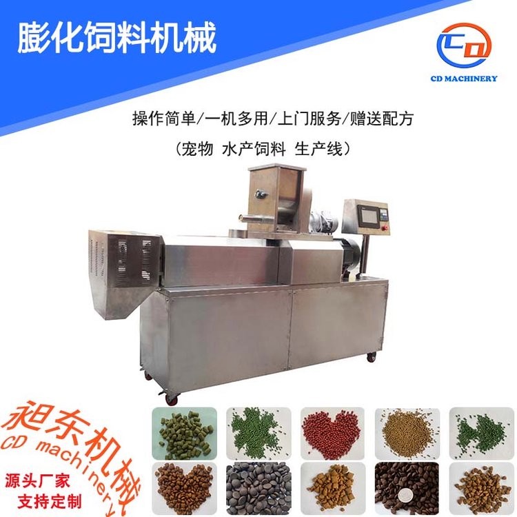 昶東漂浮魚飼料生產線 時產2-3噸全自動水產飼料工程設備 整套出口