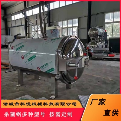 新鮮玉米塊殺菌鍋 即食玉米高溫高壓殺菌釜 預制菜高溫殺菌流水線