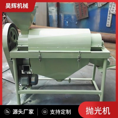 小型糧食拋光機(jī) 昊輝機(jī)械 大米去灰提亮設(shè)備 全自動