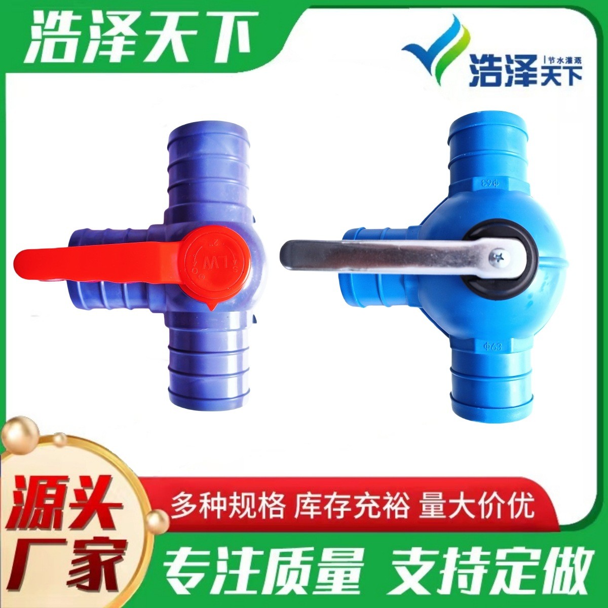 廠家批發(fā)水帶三通閥門滴灌噴灌微噴帶三通球閥農(nóng)業(yè)灌溉用農(nóng)用球閥