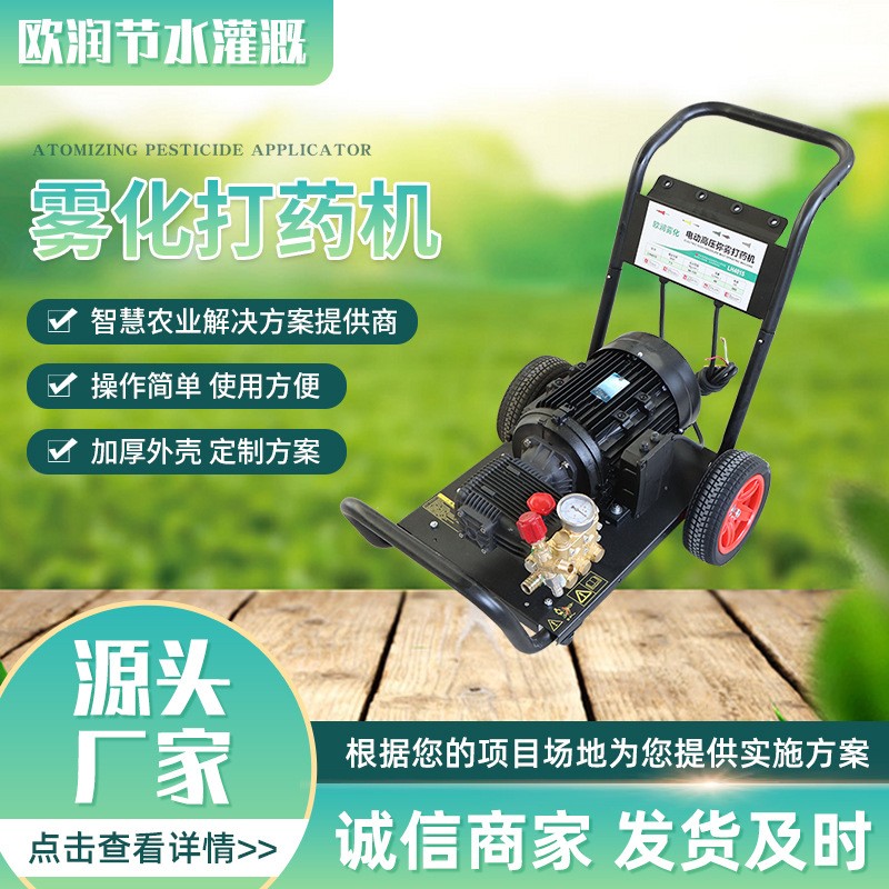 廠家貨源果園大棚霧化施藥打藥機四輪推車噴霧器綠化消毒霧化機