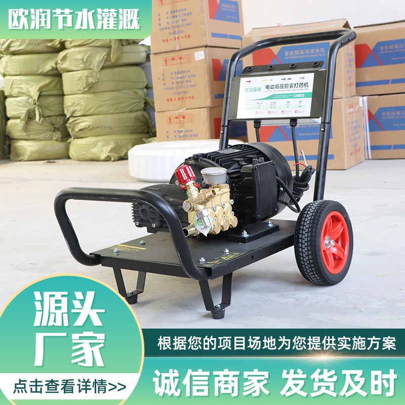 廠家貨源 果園大棚霧化施藥打藥機 果園大棚噴霧打藥機消毒霧化機