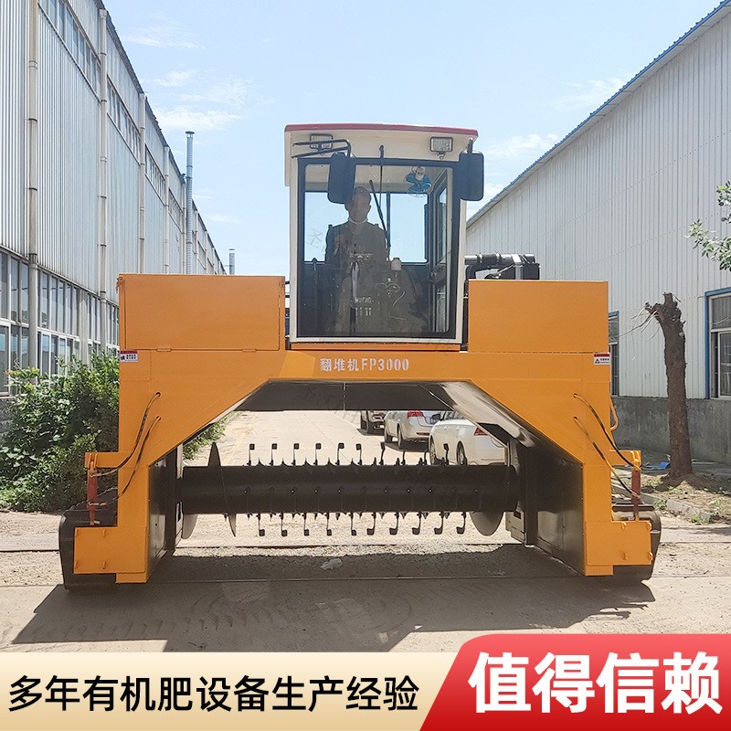 工廠供應(yīng)雞糞發(fā)酵自走式翻拋機有機肥堆肥履帶式翻堆機